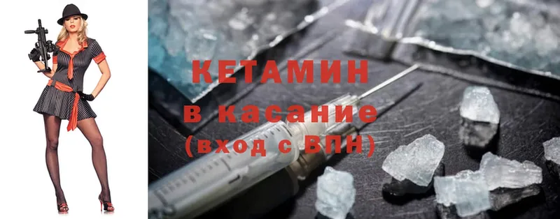 omg как войти  Новоаннинский  КЕТАМИН ketamine 